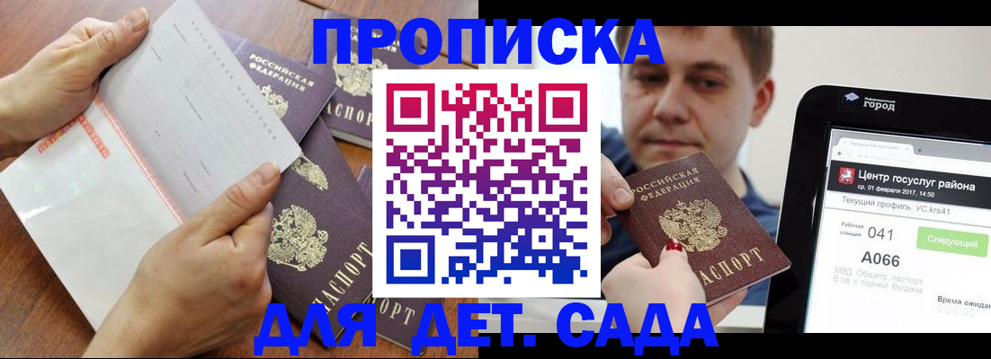 временная регистрация поиск в Балашове