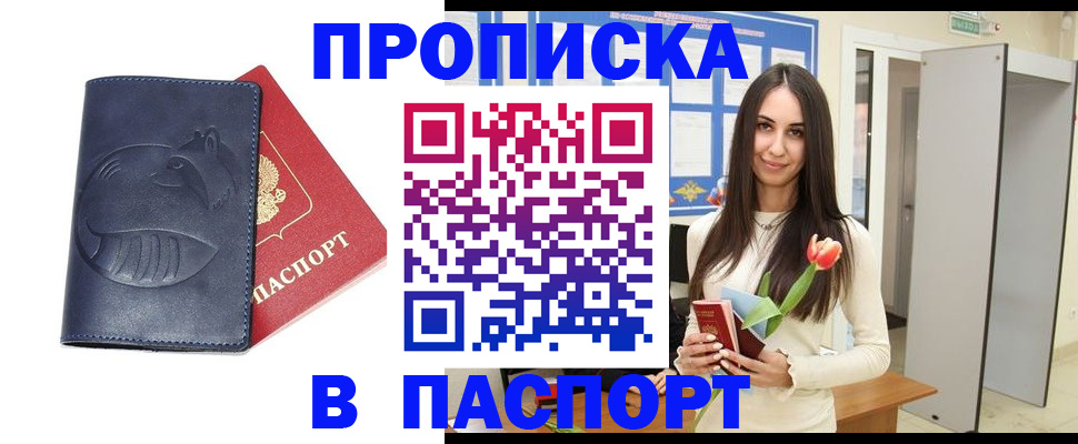 регистрация в Балашове