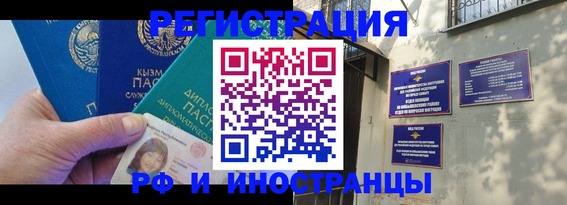 временная регистрация поиск в Балашове